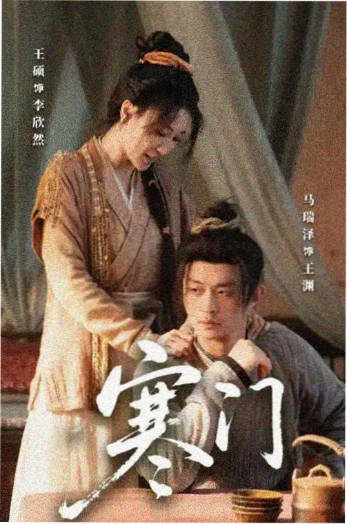口碑榜单长夜归舟剧照